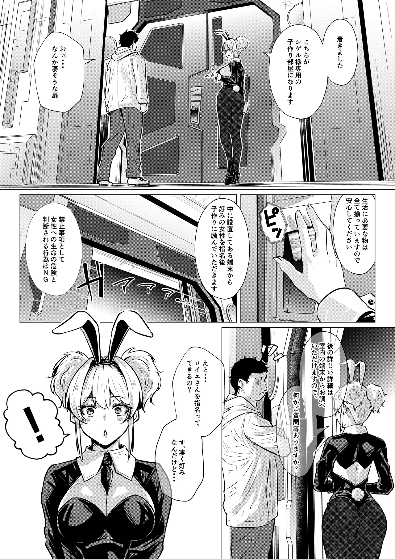 Banii Gaaru wa Haramitai page 10 full