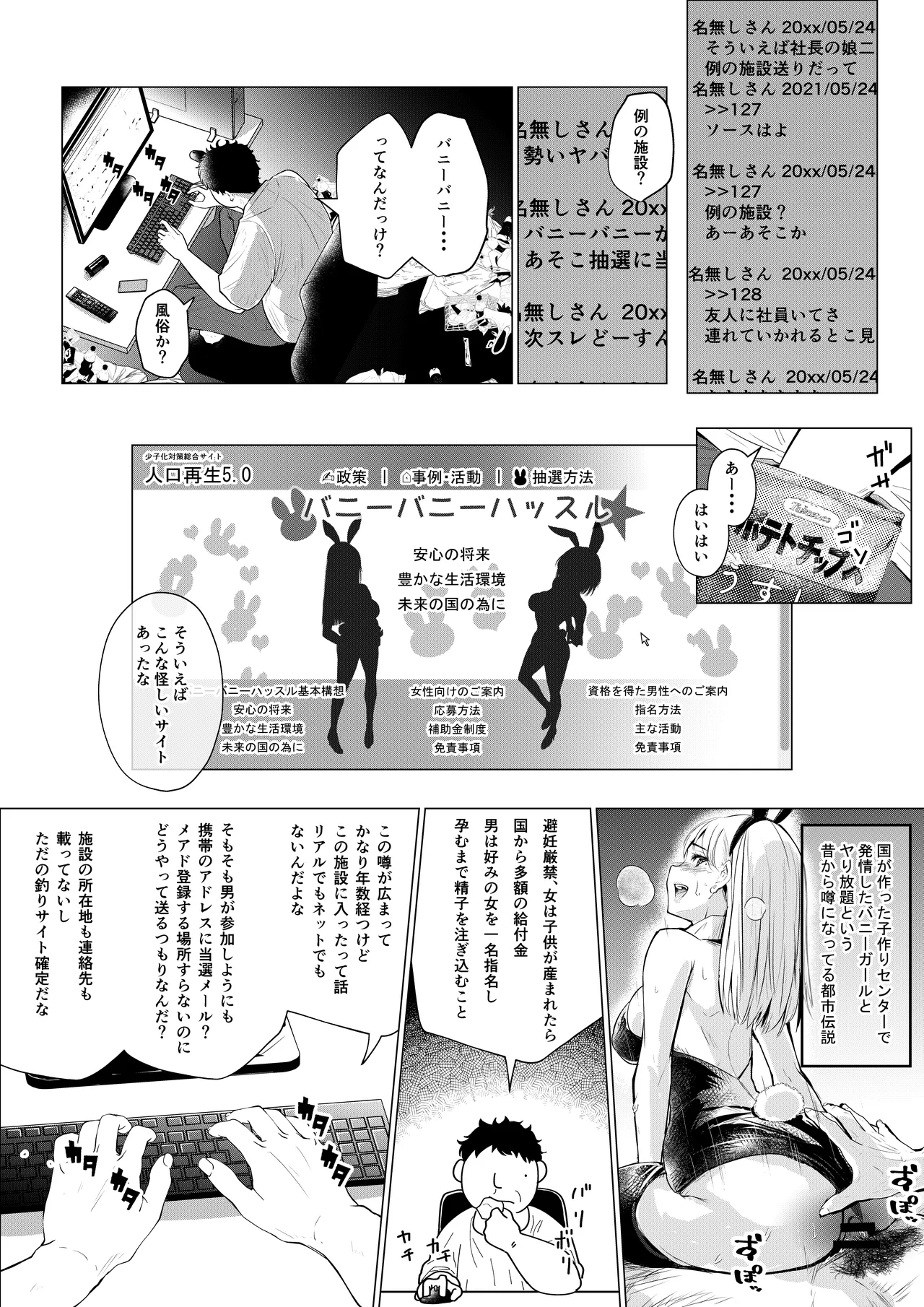 Banii Gaaru wa Haramitai page 3 full