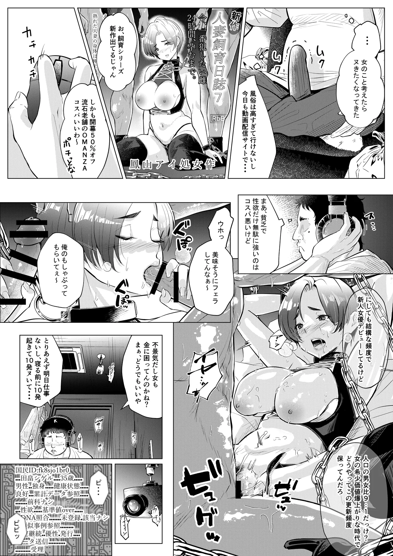 Banii Gaaru wa Haramitai page 4 full