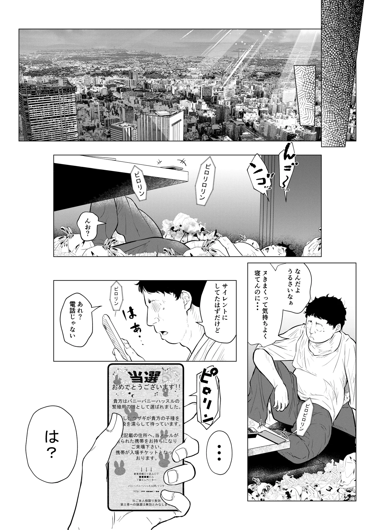 Banii Gaaru wa Haramitai page 5 full
