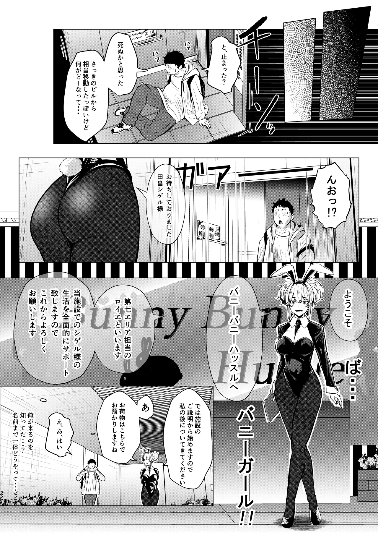 Banii Gaaru wa Haramitai page 8 full