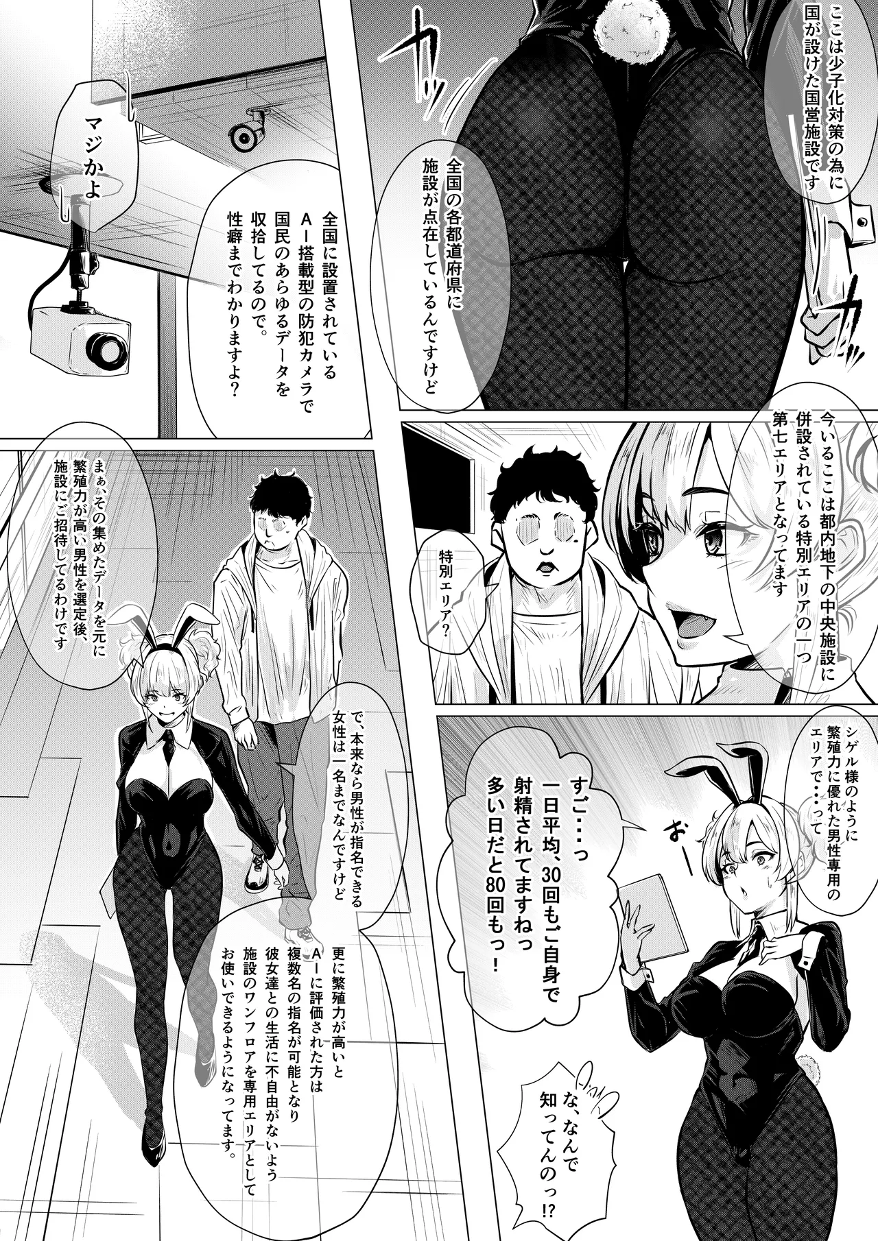 Banii Gaaru wa Haramitai page 9 full