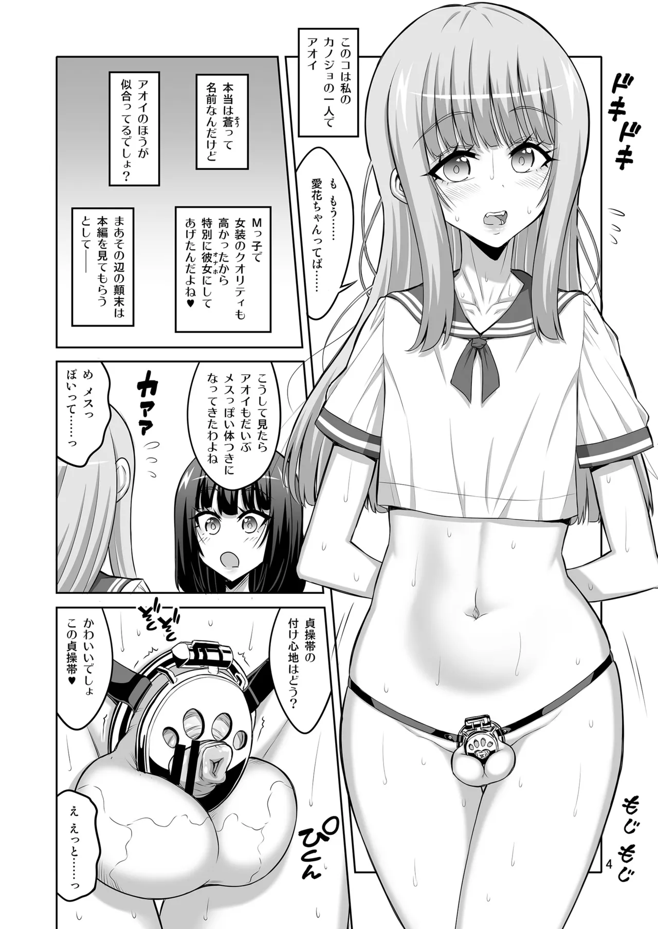 Futanari JK Gyaku Anal Fuuzokujou Shasei Kanri Choukyou -Soushuuhen- page 4 full