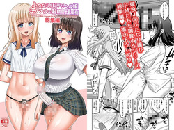 Futanari JK Gyaku Anal Fuuzokujou Shasei Kanri Choukyou -Soushuuhen-
