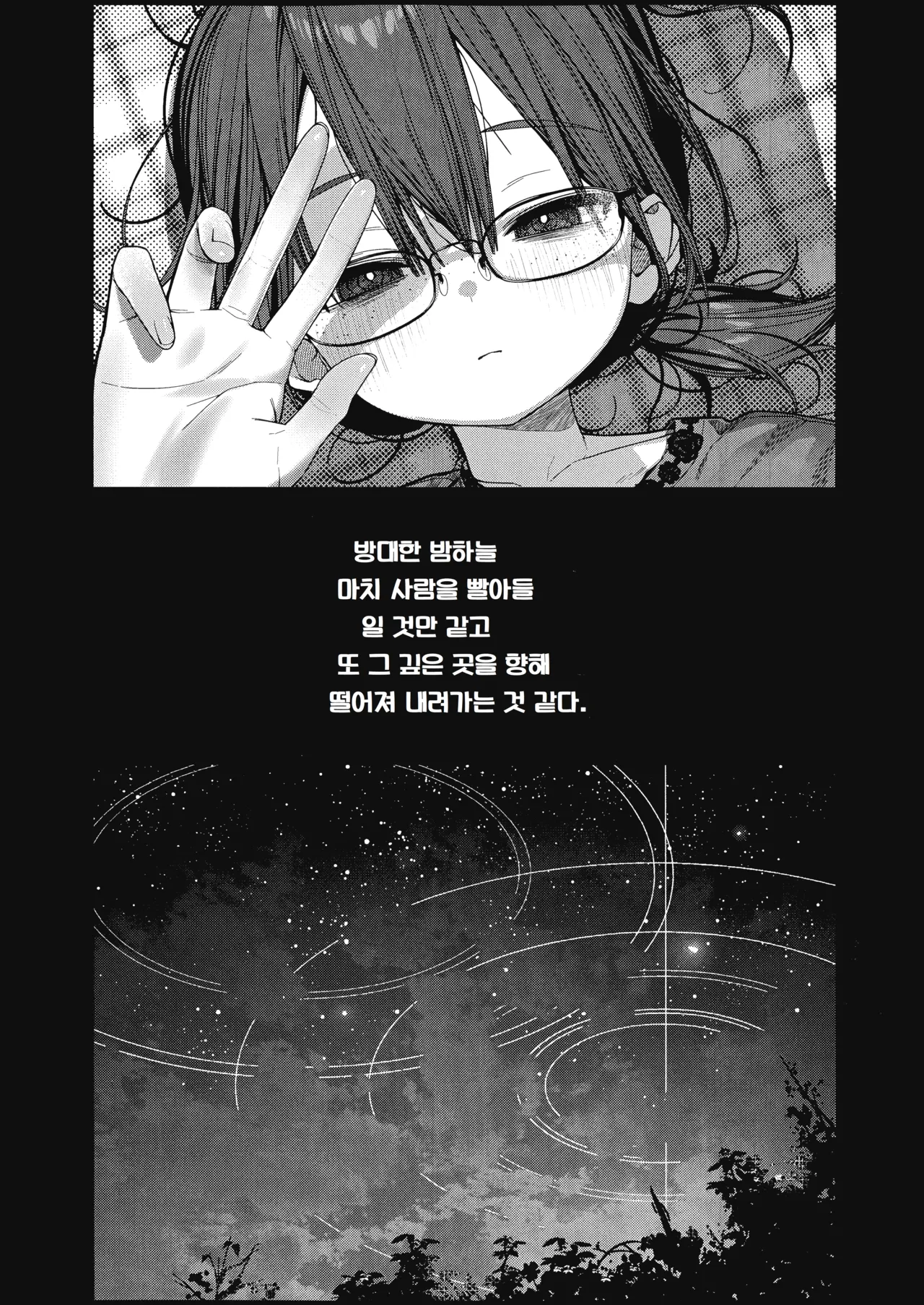 愛い愛いウイとぴあ page 2 full