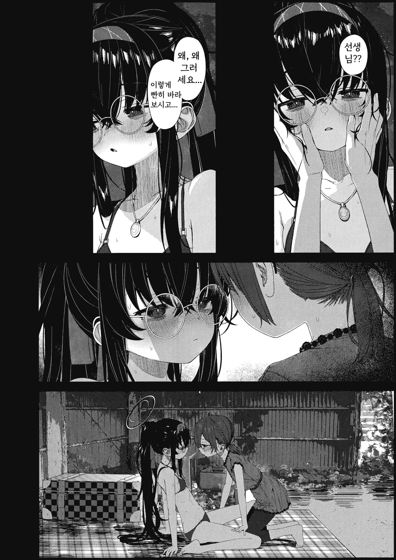愛い愛いウイとぴあ page 5 full