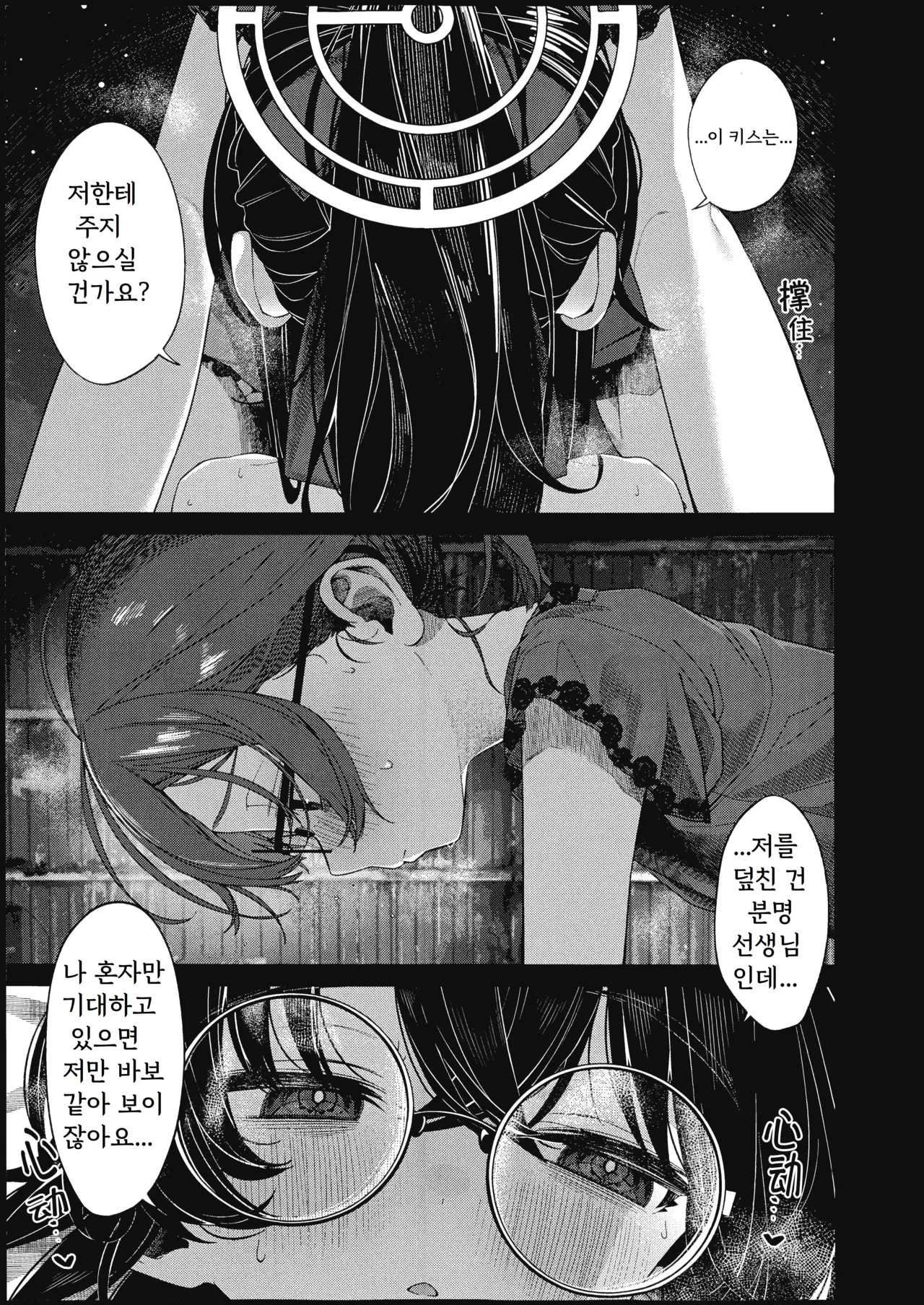愛い愛いウイとぴあ page 6 full