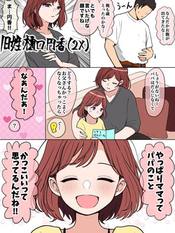 結局Pまどってわけ