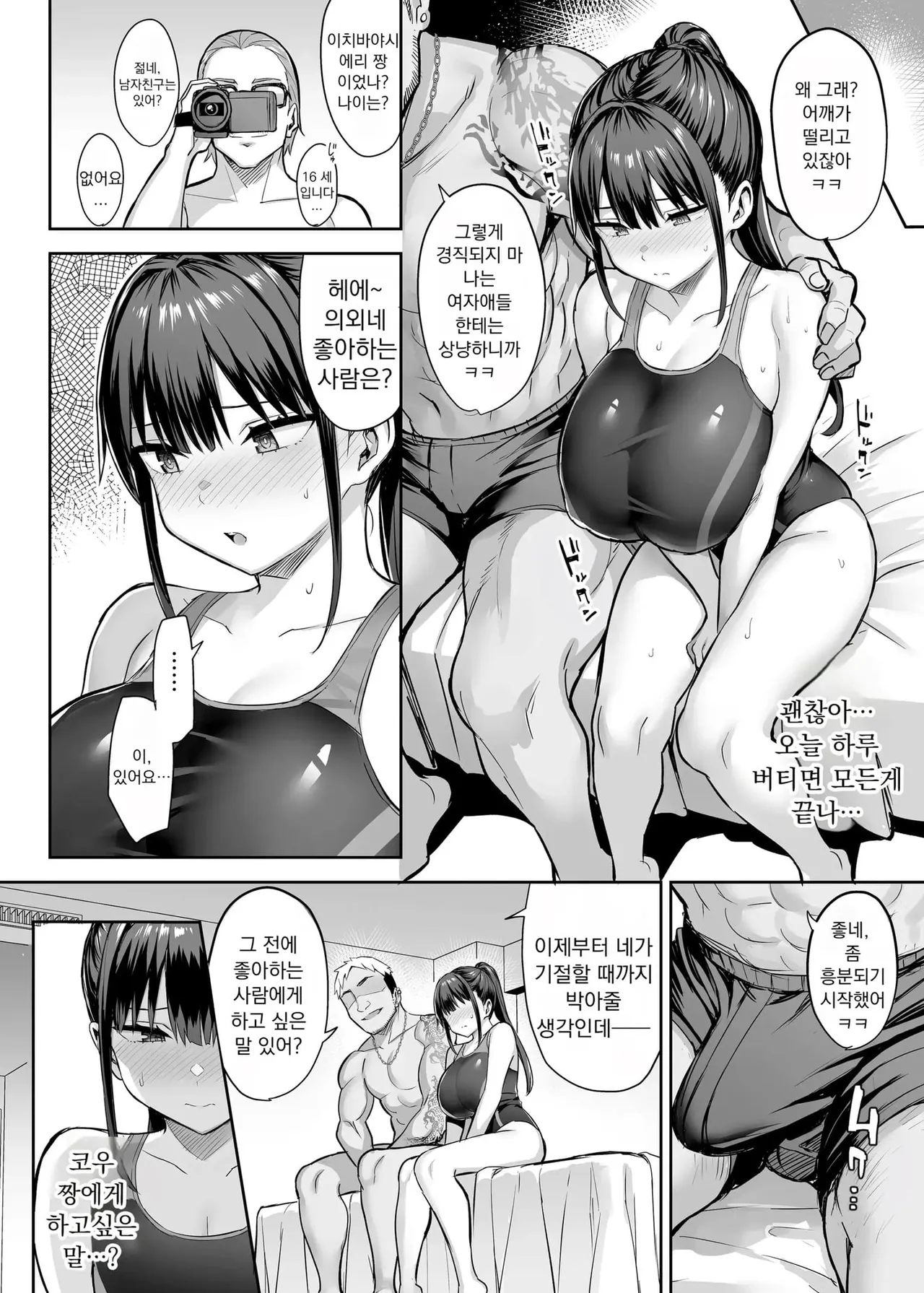 줄곧 좋아했던 거유 소꿉친구가 양아치들한테 희롱당한 일주일 1-4편 page 5 full