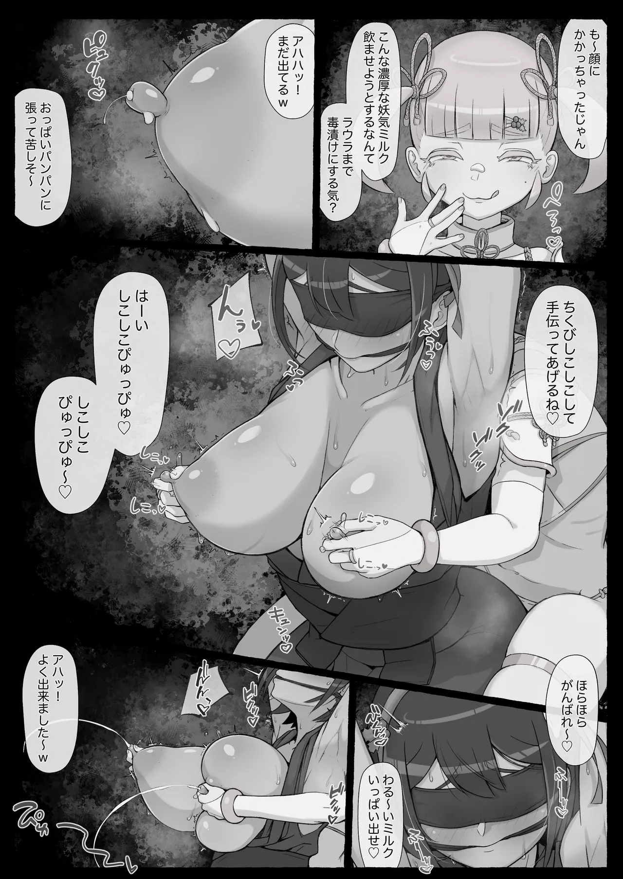 Metsuki Kawataruko no Junan 4 page 9 full