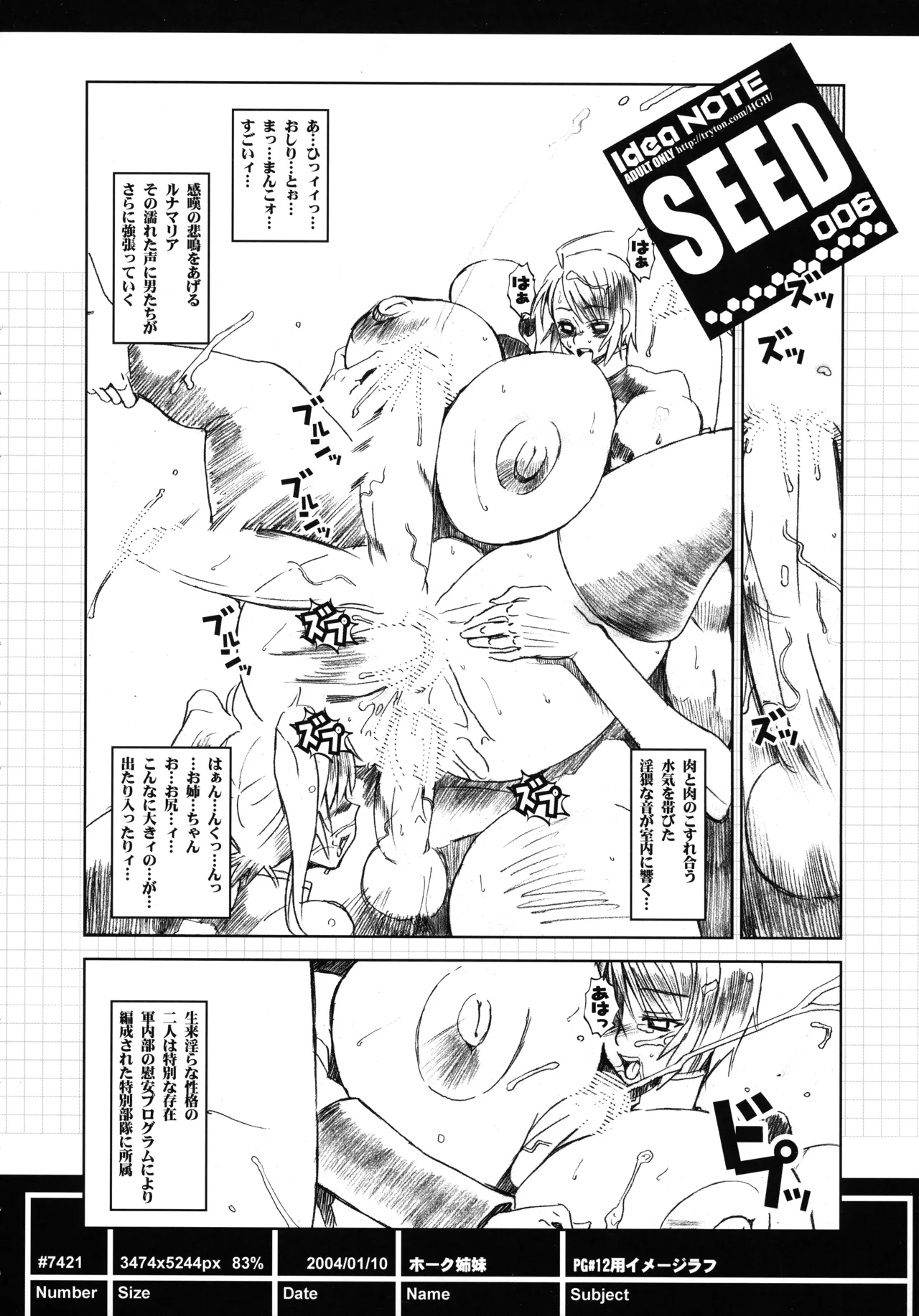 Idea NOTE #2004 page 5 full