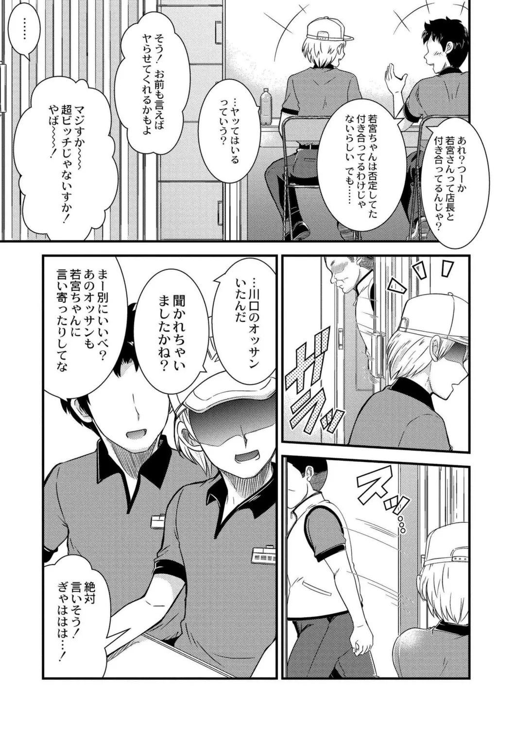 私以外で抜いちゃダメ。 page 5 full