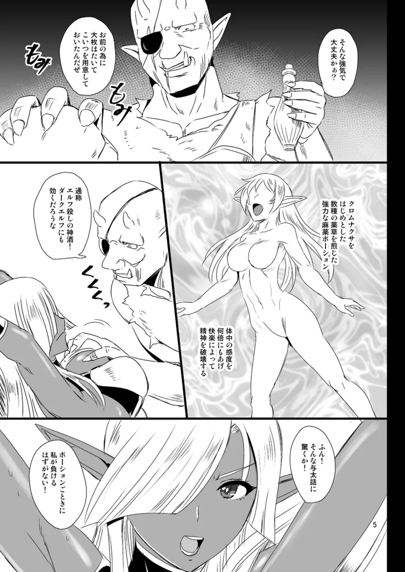 Zoukan KASSHOKU Vol. 4 page 4 full