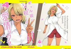 Gal Musume ga Chichioya to no Aijoux 4  MTL