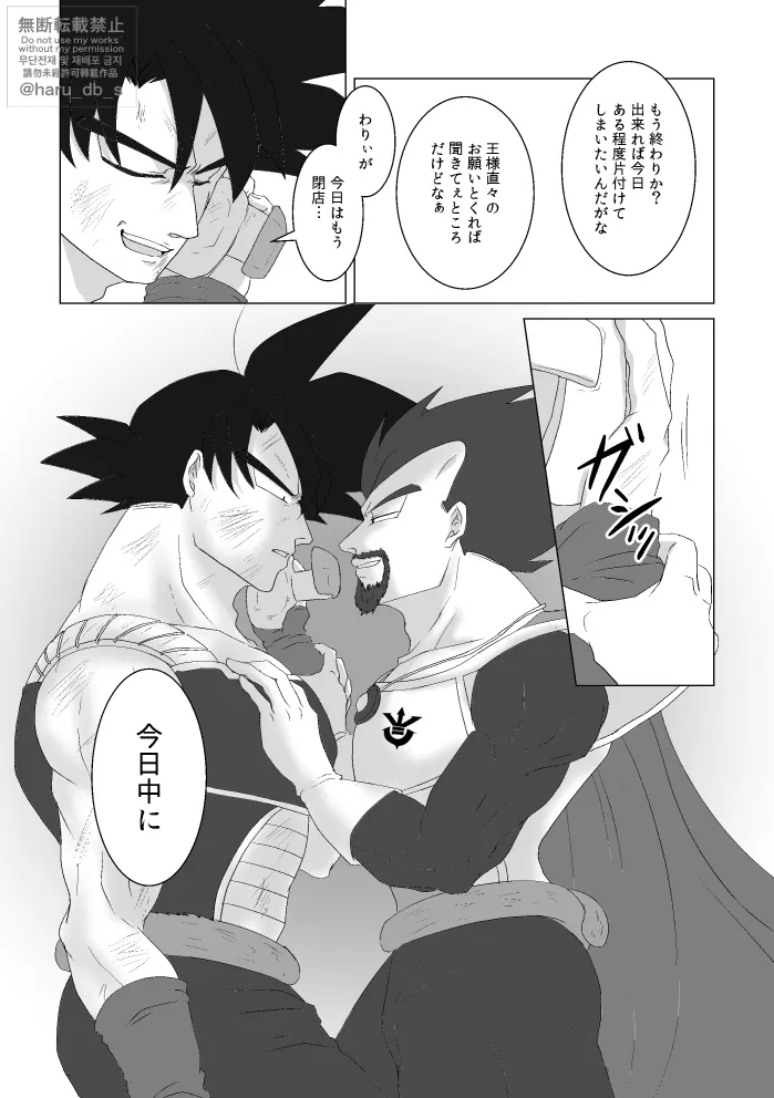 CRA3xM 0 page 7 full