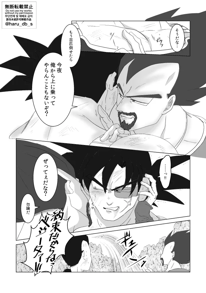 CRA3xM 0 page 8 full