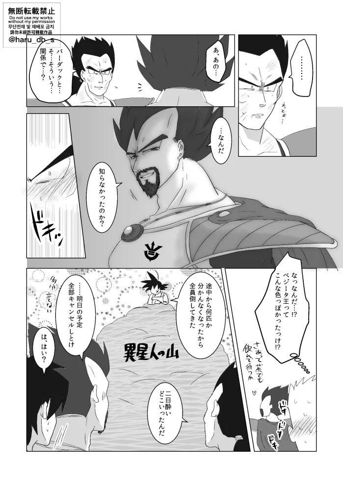 CRA3xM 0 page 9 full