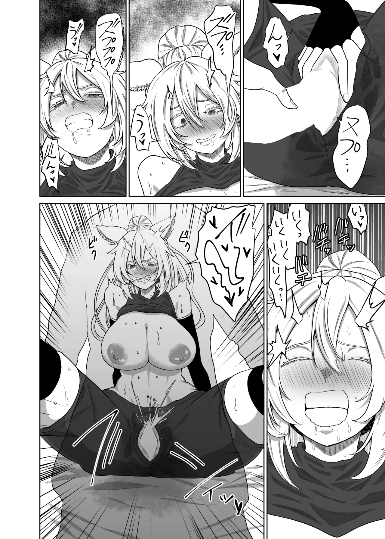 Neko Mimi Musume no Hatsujouki wa Tsurai page 8 full