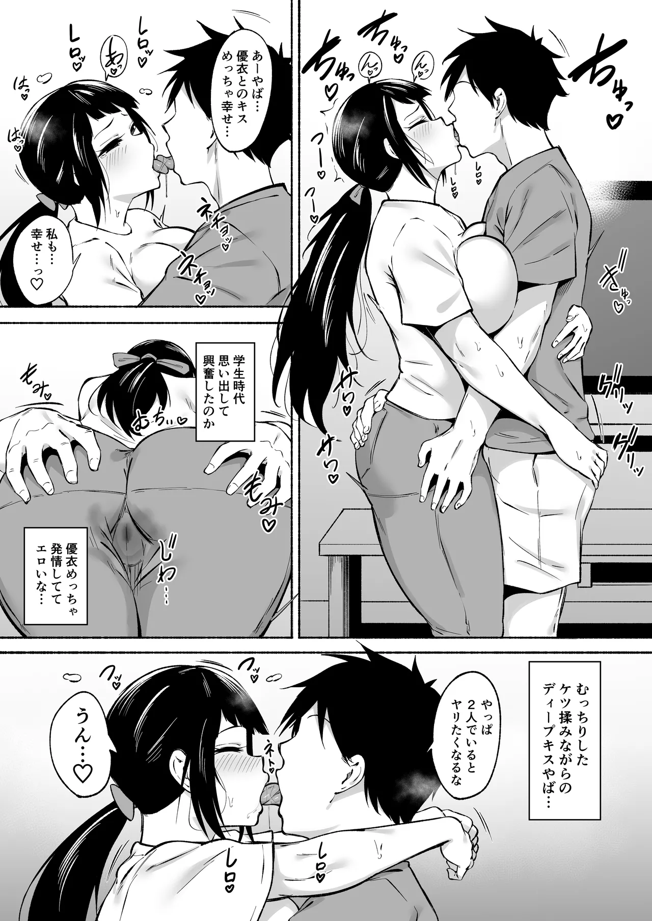 Inkya Joshi Okoshitara Sex Friend ni Natta Ken w 3 page 10 full