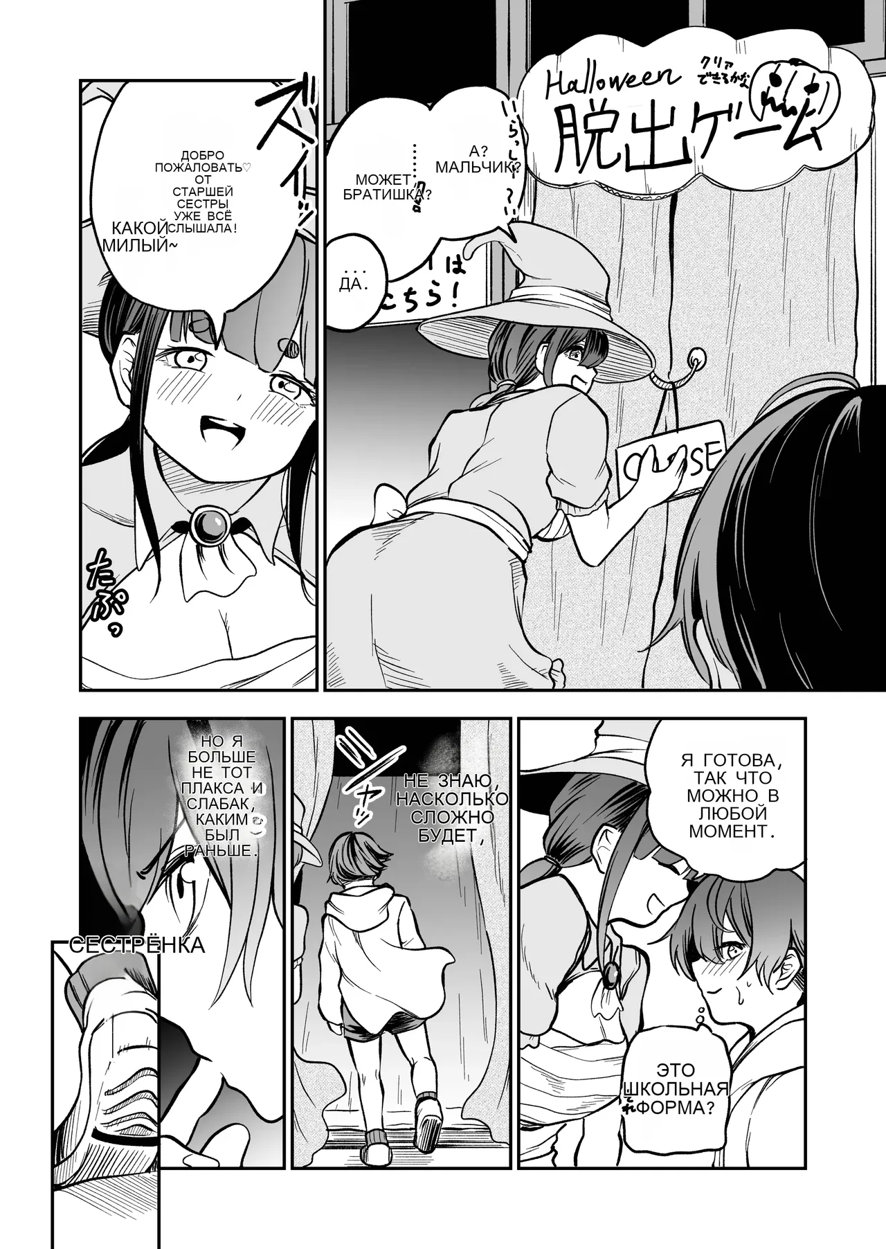 最優秀賞はショタ限定乳首コリコリ脱出ゲームです!! page 8 full