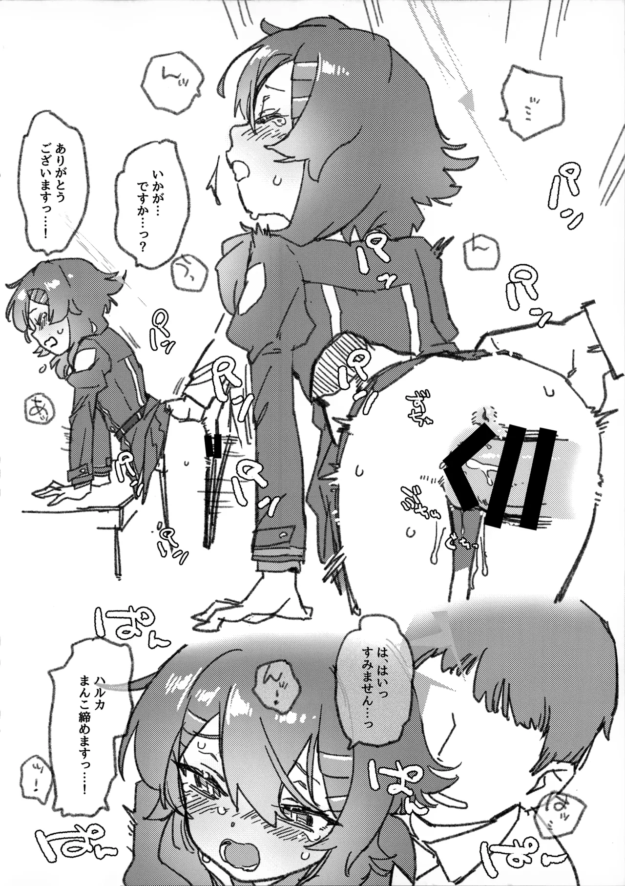 Snack Ecchi 3 Haruka Hen page 7 full