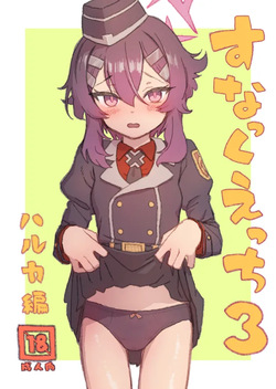 Snack Ecchi 3 Haruka Hen