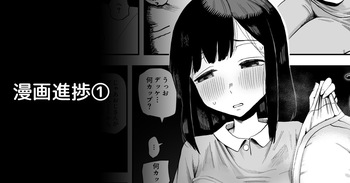 現在制作中の漫画進捗 cover