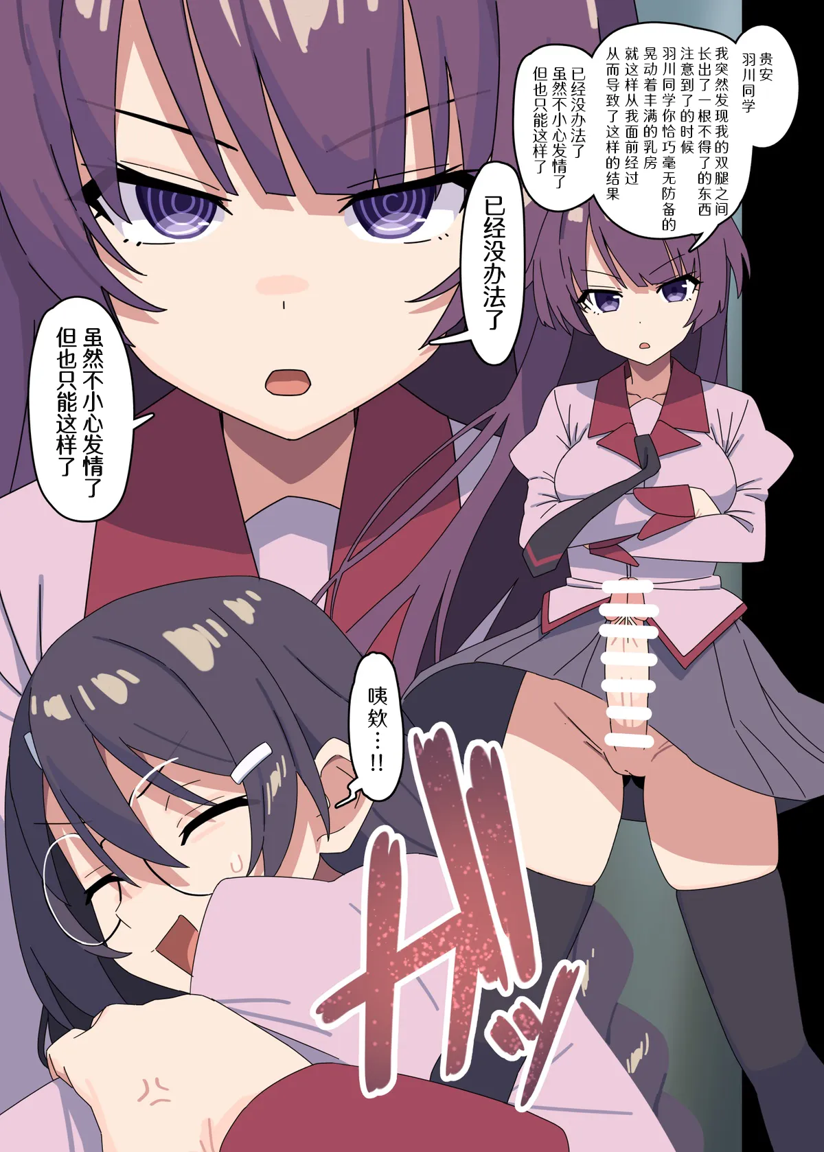 Skeb de kaita yatsu page 1 full