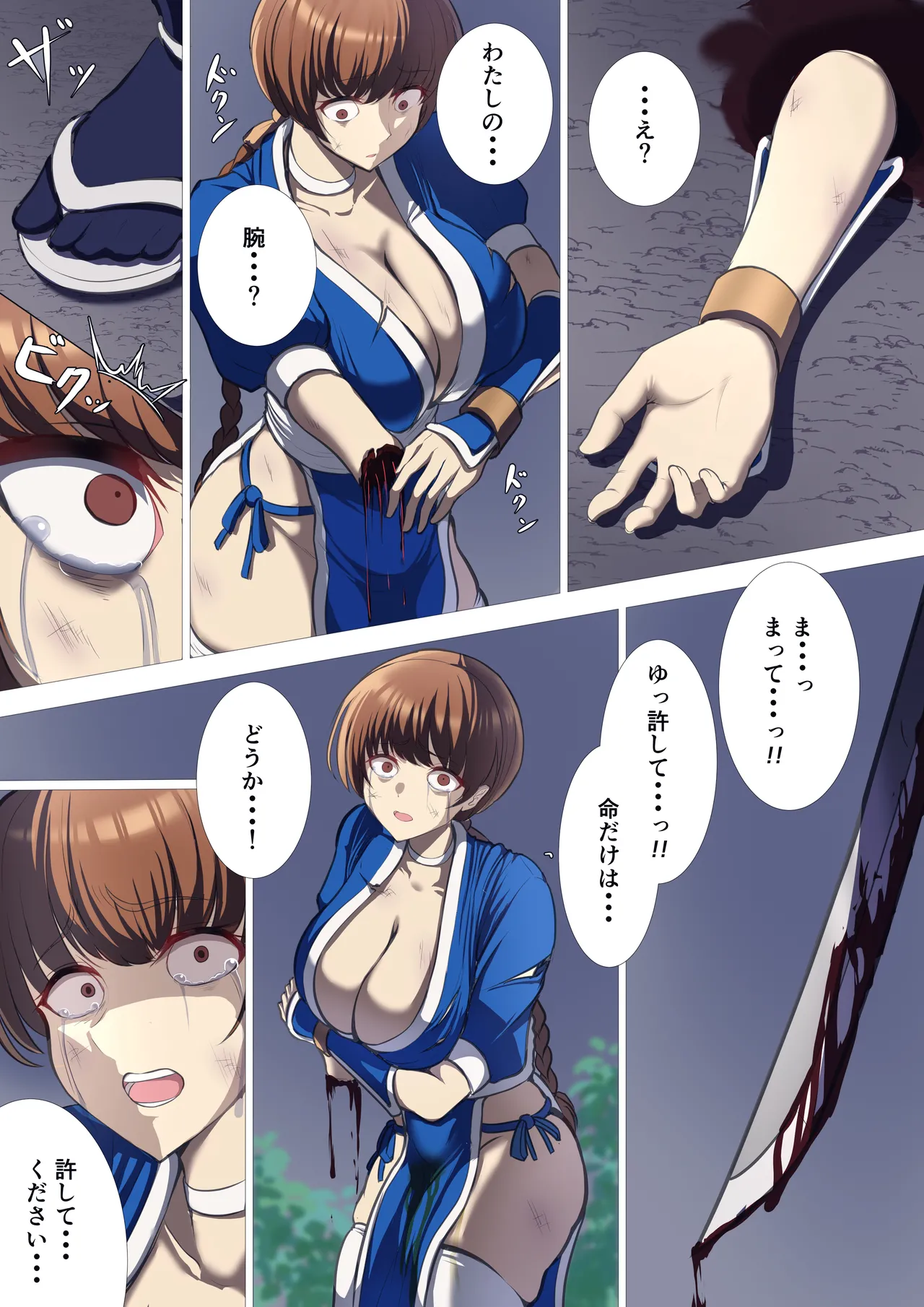 もんずん（13774247） page 9 full