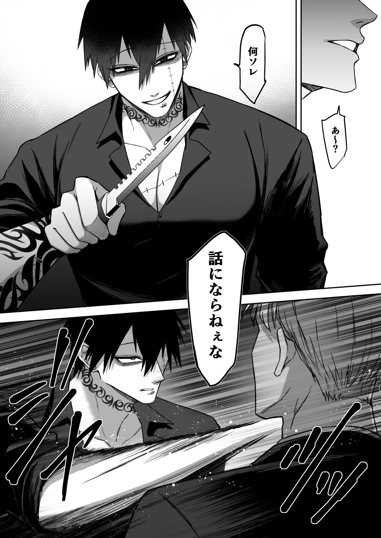 エリートエージェント、元彼と今彼と激突3P～大放出編～ page 5 full