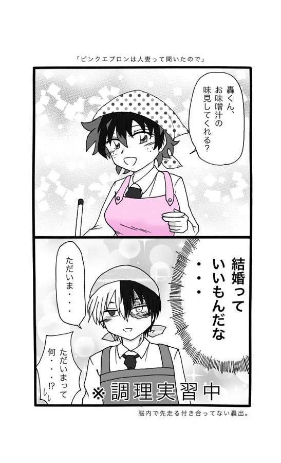 Todoroki Izuru ♀ rogu ② page 2 full