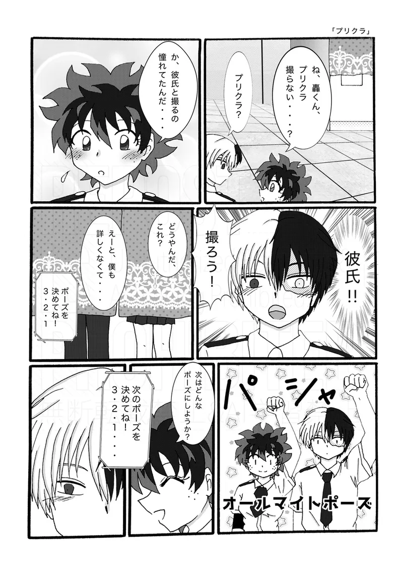 Todoroki Izuru ♀ rogu ② page 8 full