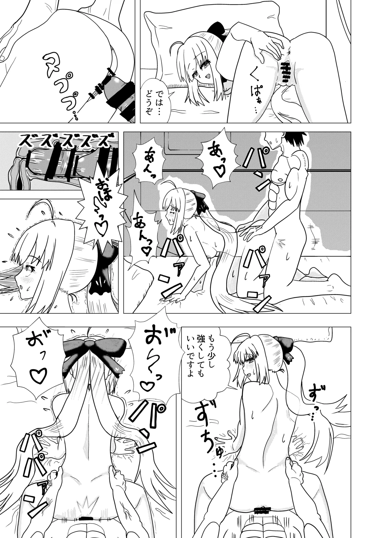 Artoria Caster  to Icha Love Koubi o Shiyou♡ page 6 full