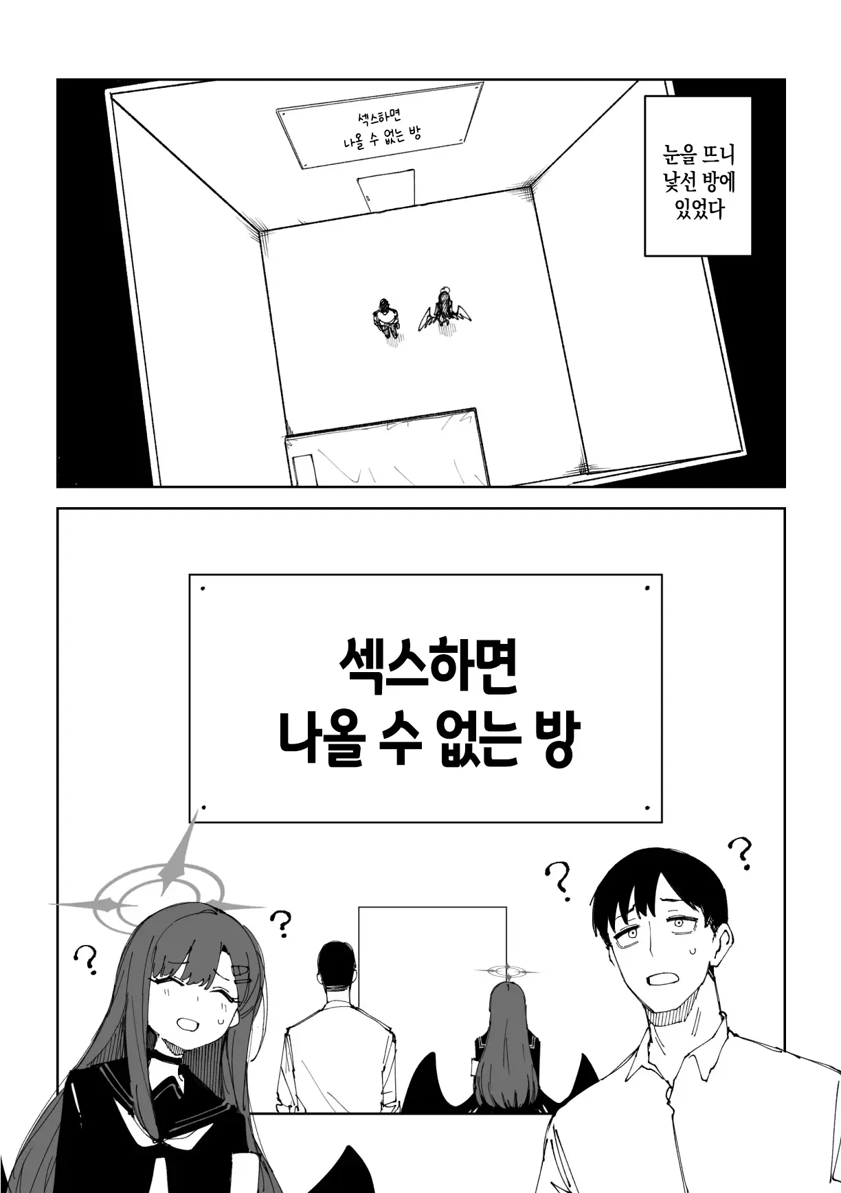 イチカ 9ページ page 1 full