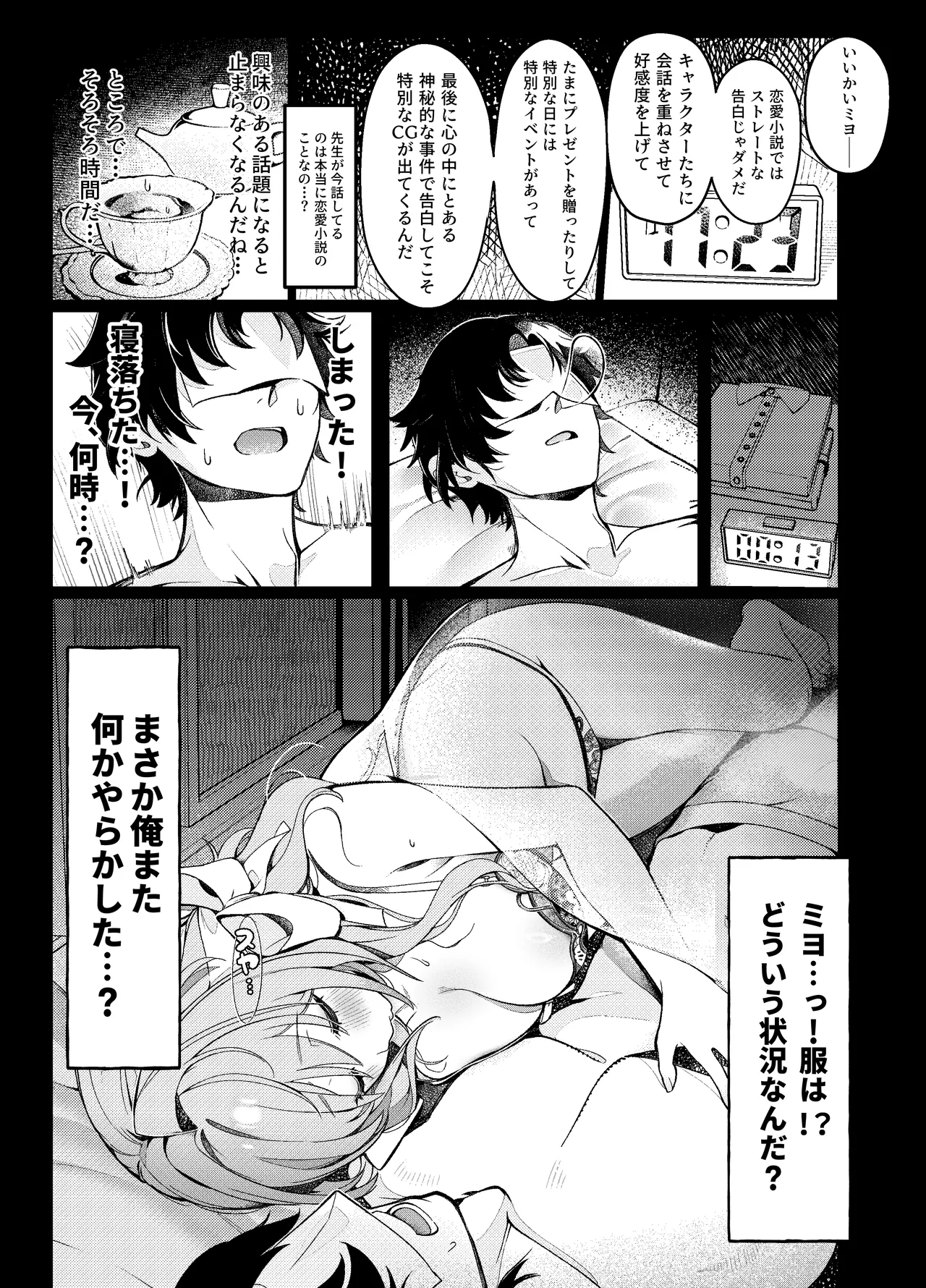 Yakubutsu Doutai page 5 full