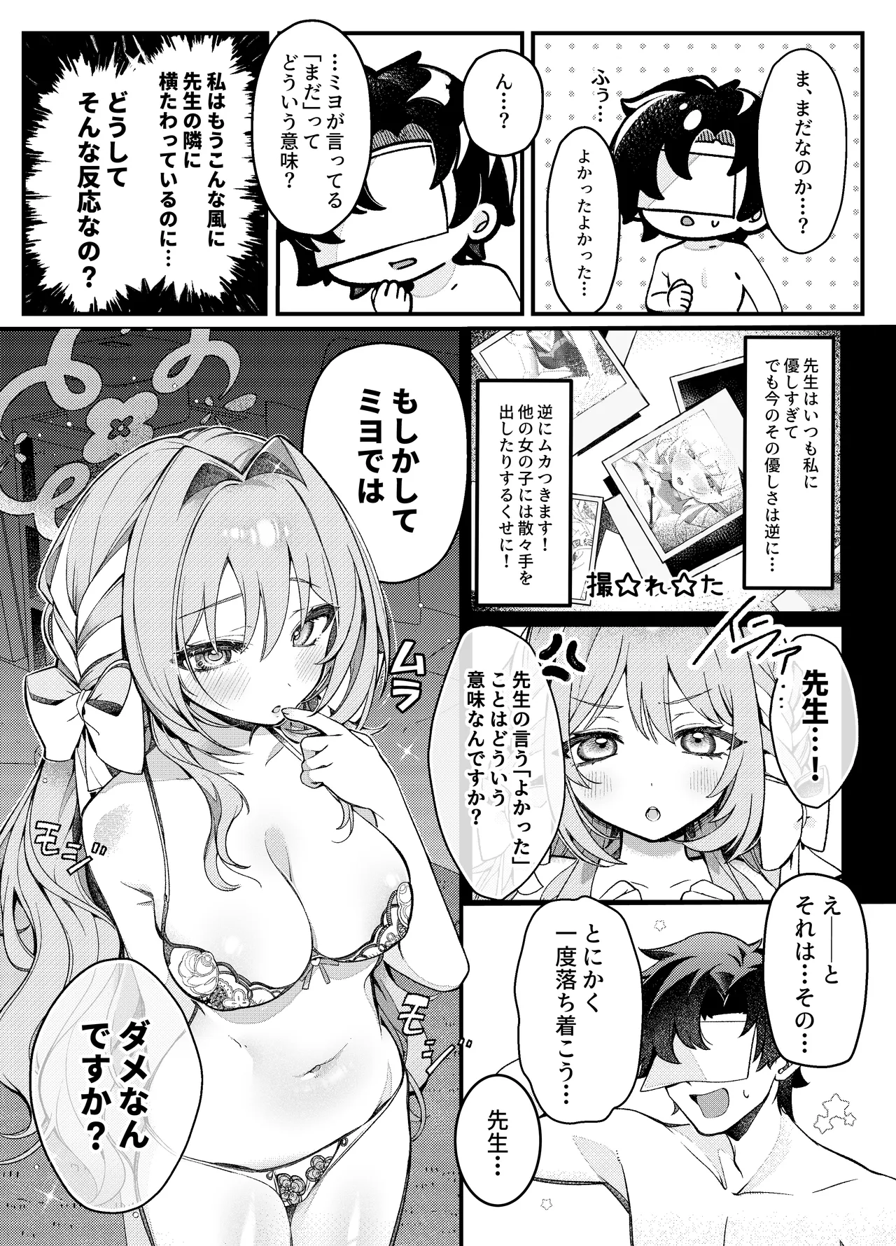 Yakubutsu Doutai page 7 full
