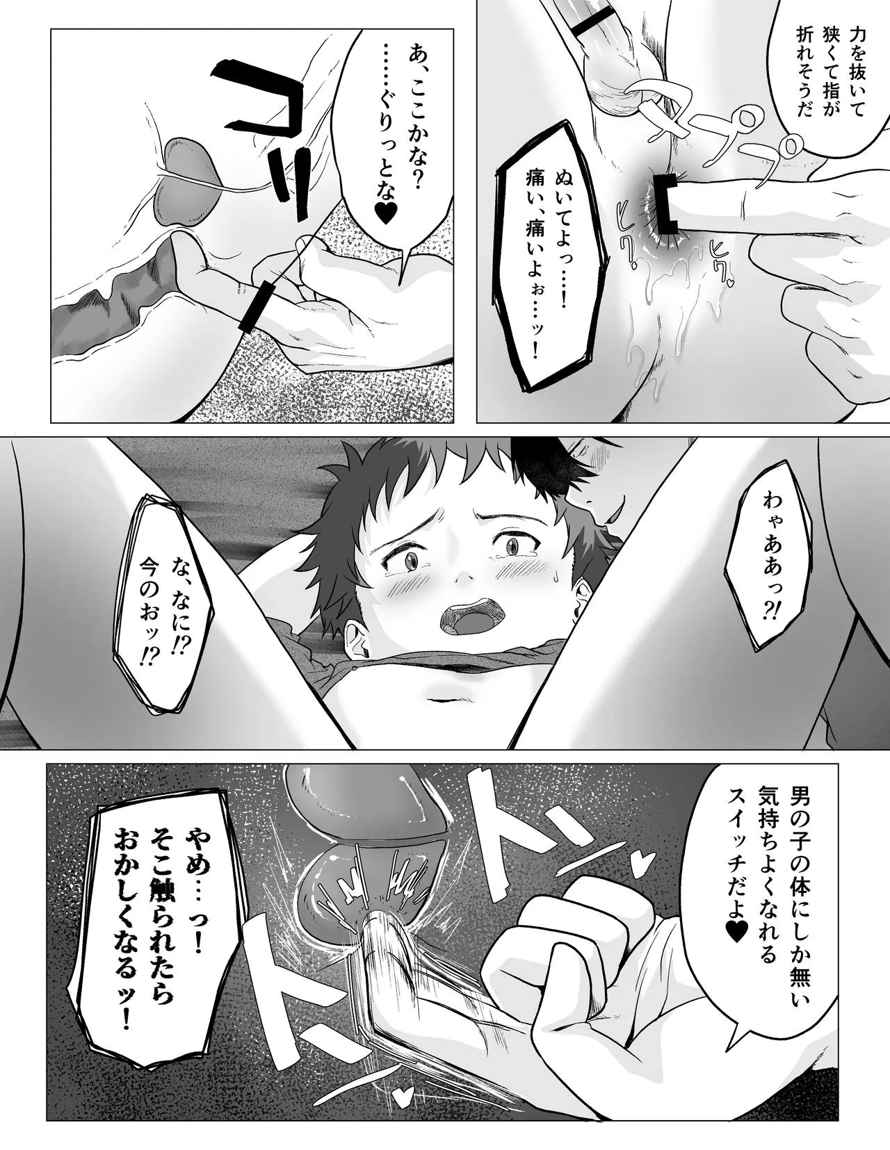 Namaiki shounen o rachi kankin shite nyōdō to zenritsusen de oshioki suru hanashi page 8 full