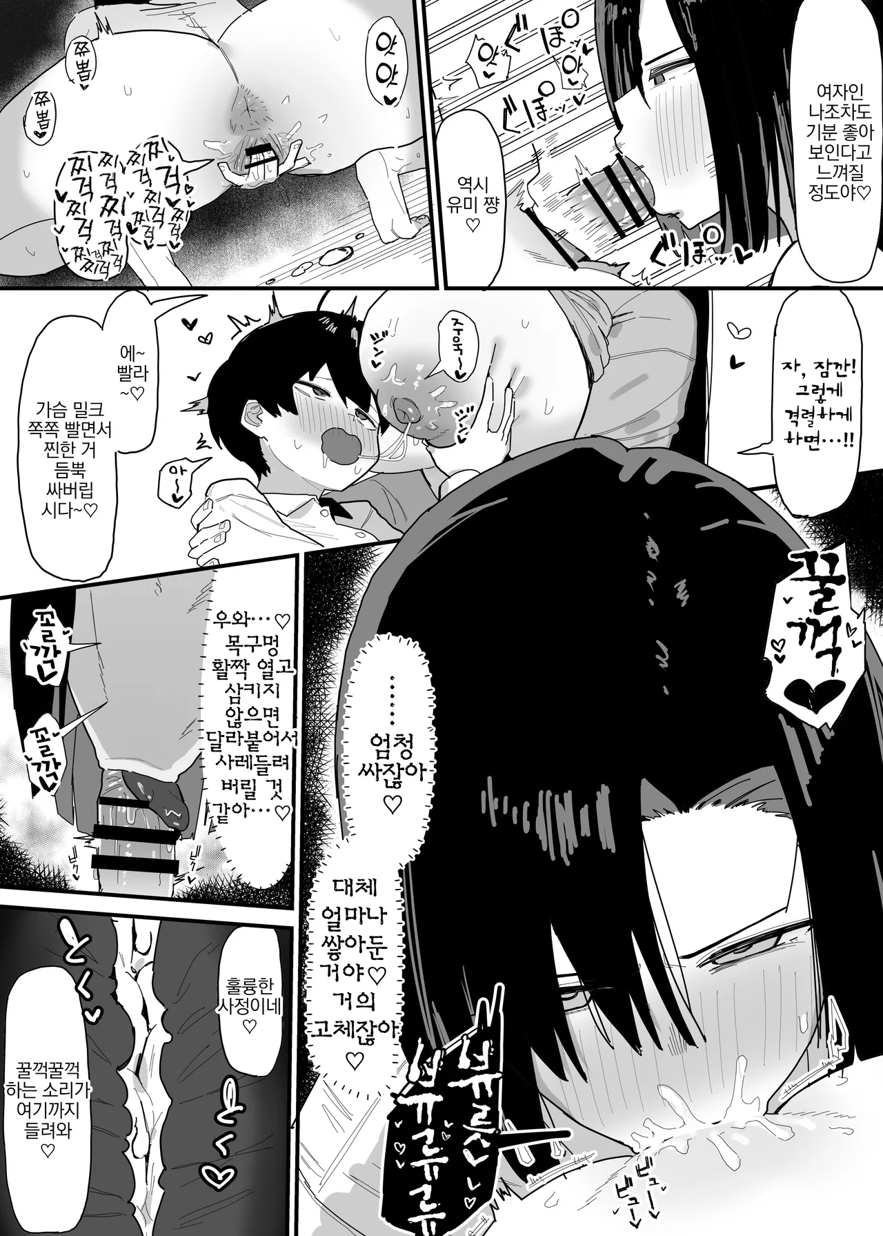 Tomodachi no Oie ni Ojama shimasu... | 친구 집에 실례하겠습니다… page 2 full