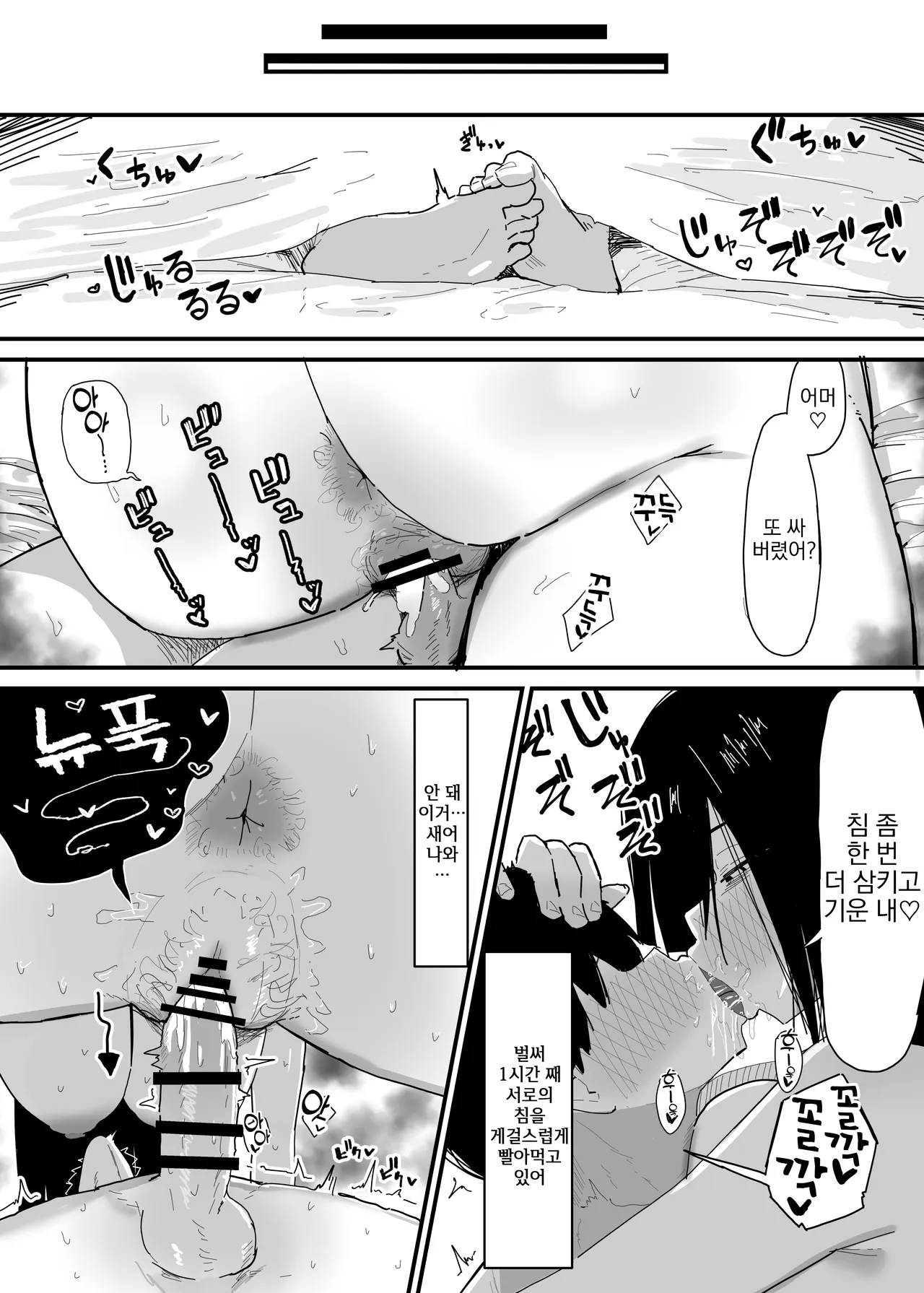 Tomodachi no Oie ni Ojama shimasu... | 친구 집에 실례하겠습니다… page 8 full