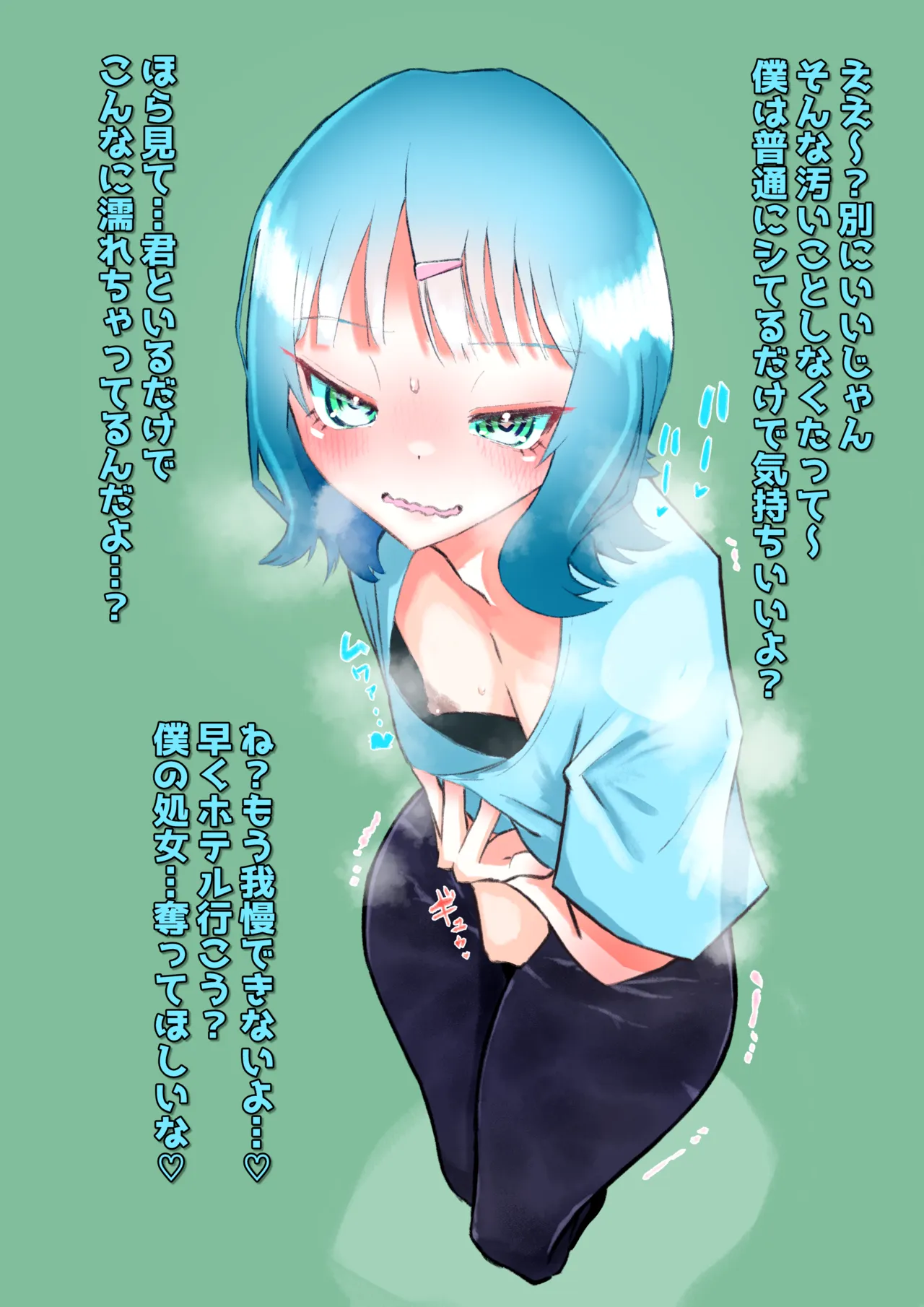Unko Seizouki Seikatsu page 6 full