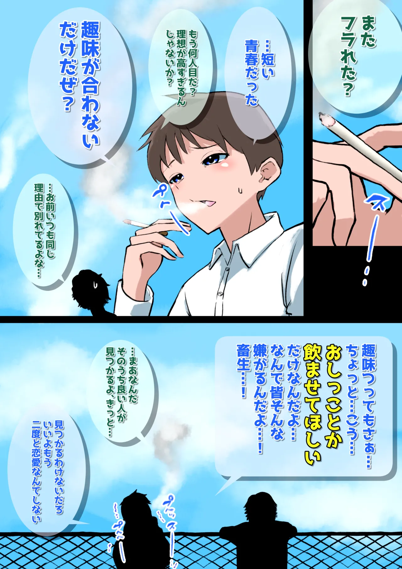 Unko Seizouki Seikatsu page 7 full