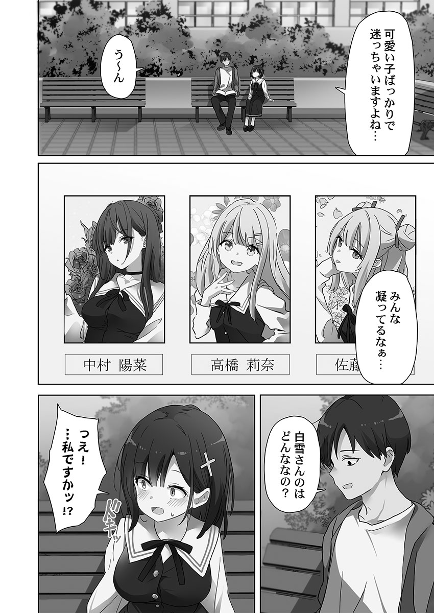 めすぱこ納税～返礼品は私の身体です…～【FANZA限定】【デジタル特装版】 page 10 full