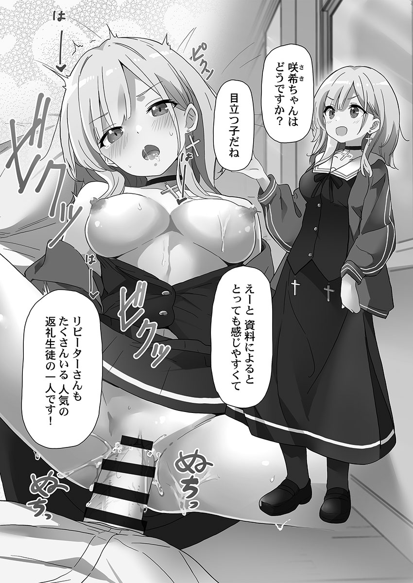 めすぱこ納税～返礼品は私の身体です…～【FANZA限定】【デジタル特装版】 page 8 full