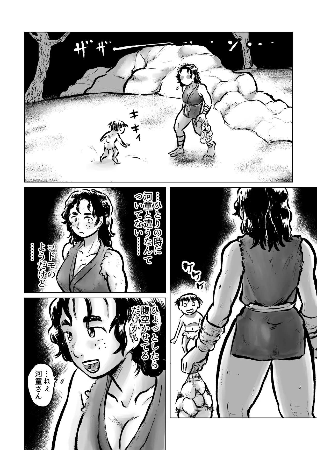 Kappa VS Ama divers 2 page 2 full