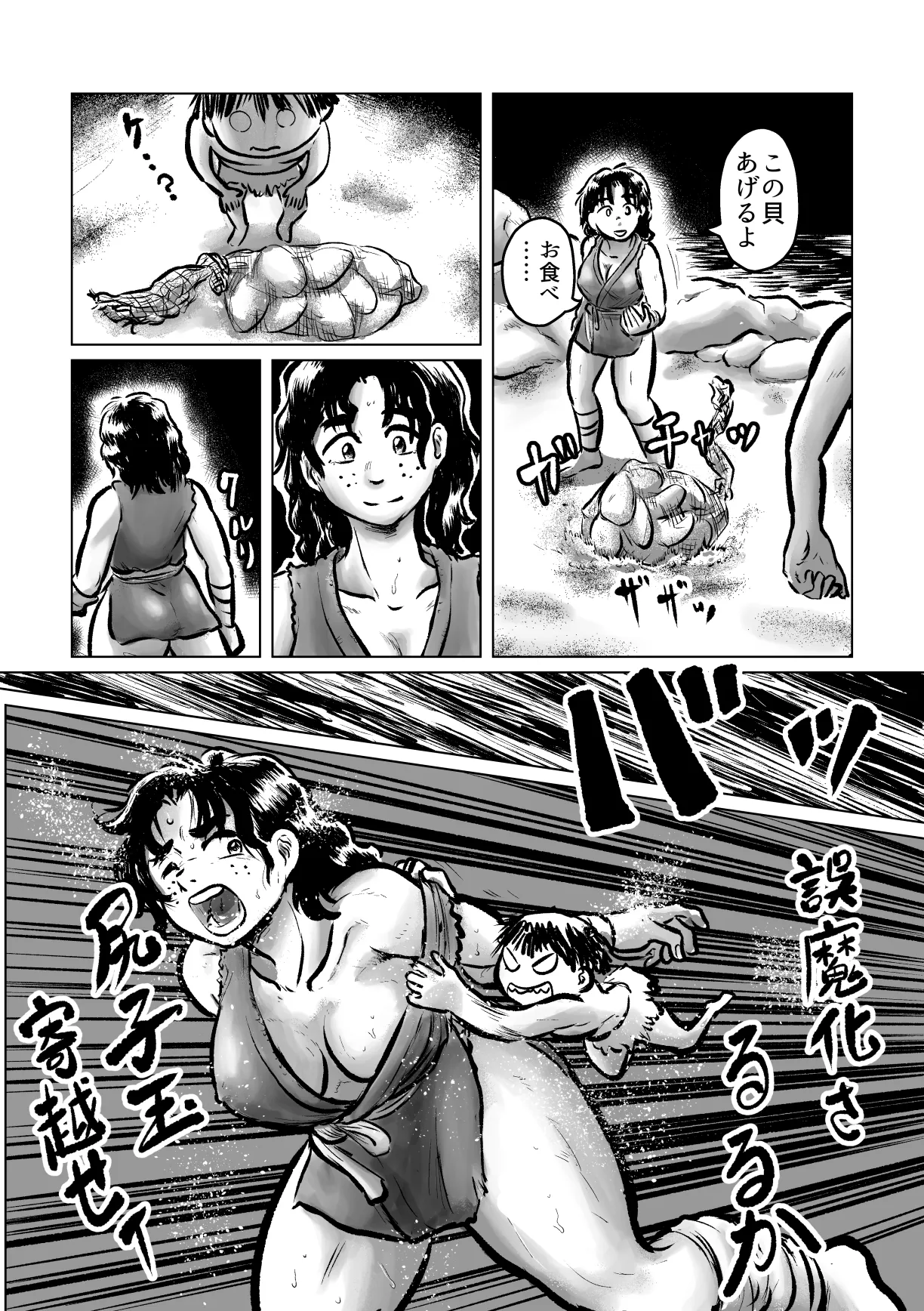 Kappa VS Ama divers 2 page 3 full