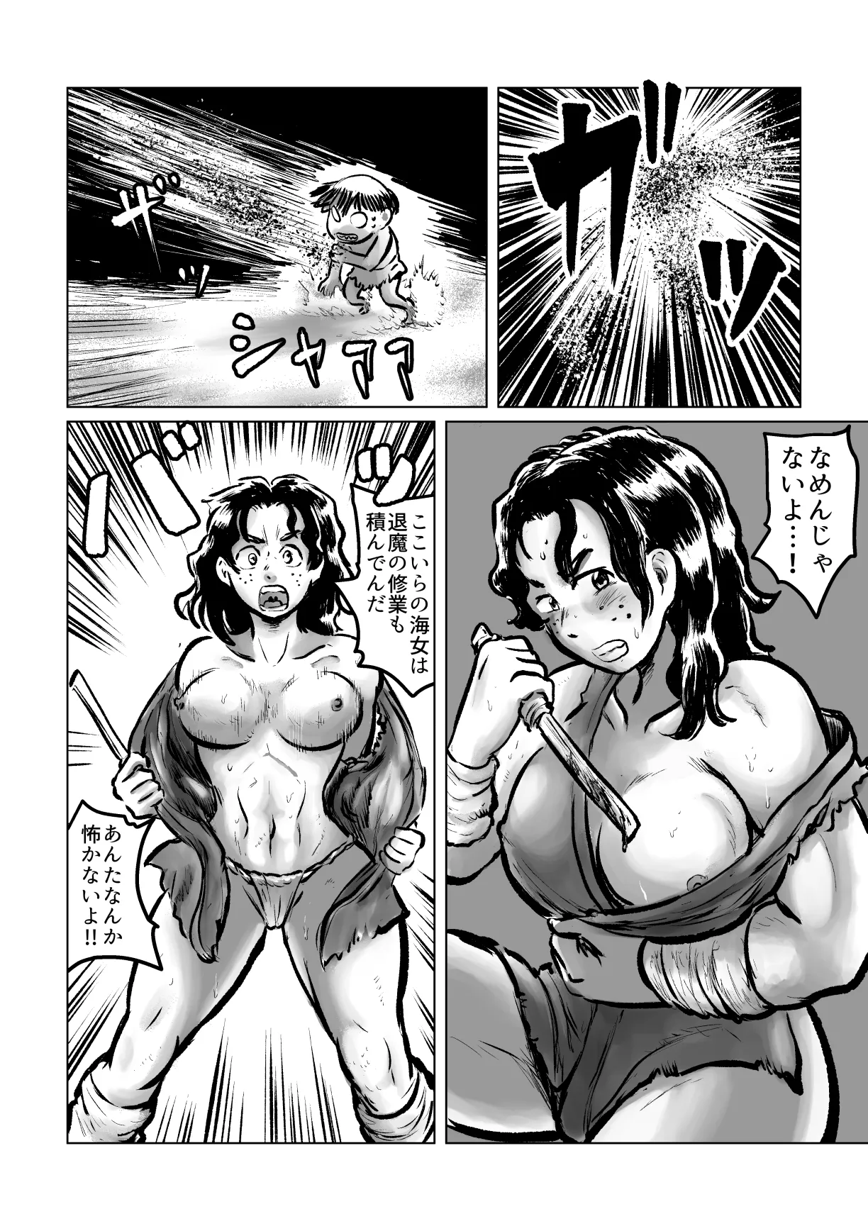 Kappa VS Ama divers 2 page 4 full
