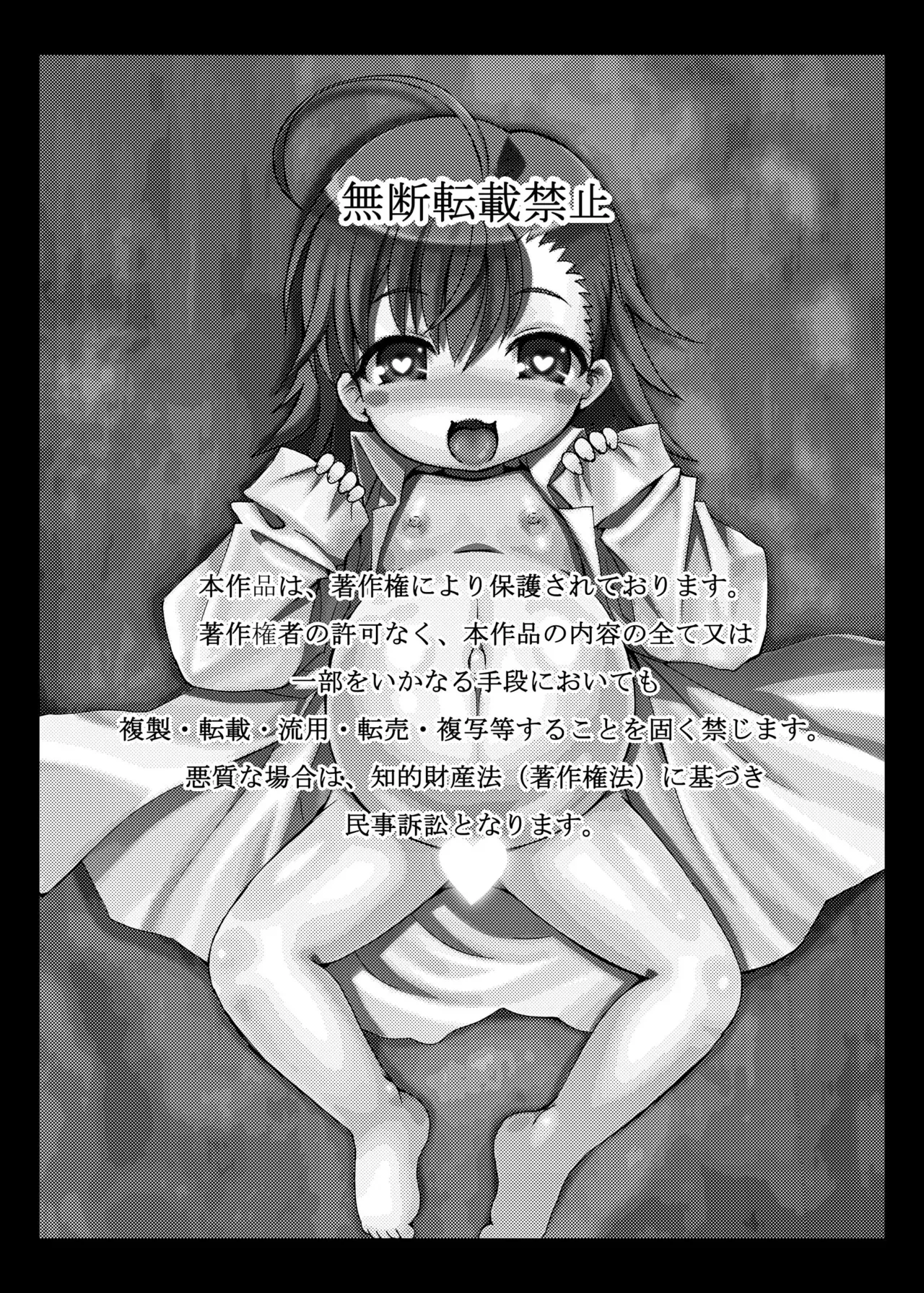 とある研究機関の弐万壱号  어떤 연구시설의 20001호 page 2 full
