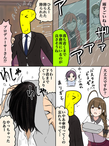 致命的な油断 cover
