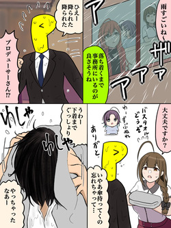 致命的な油断