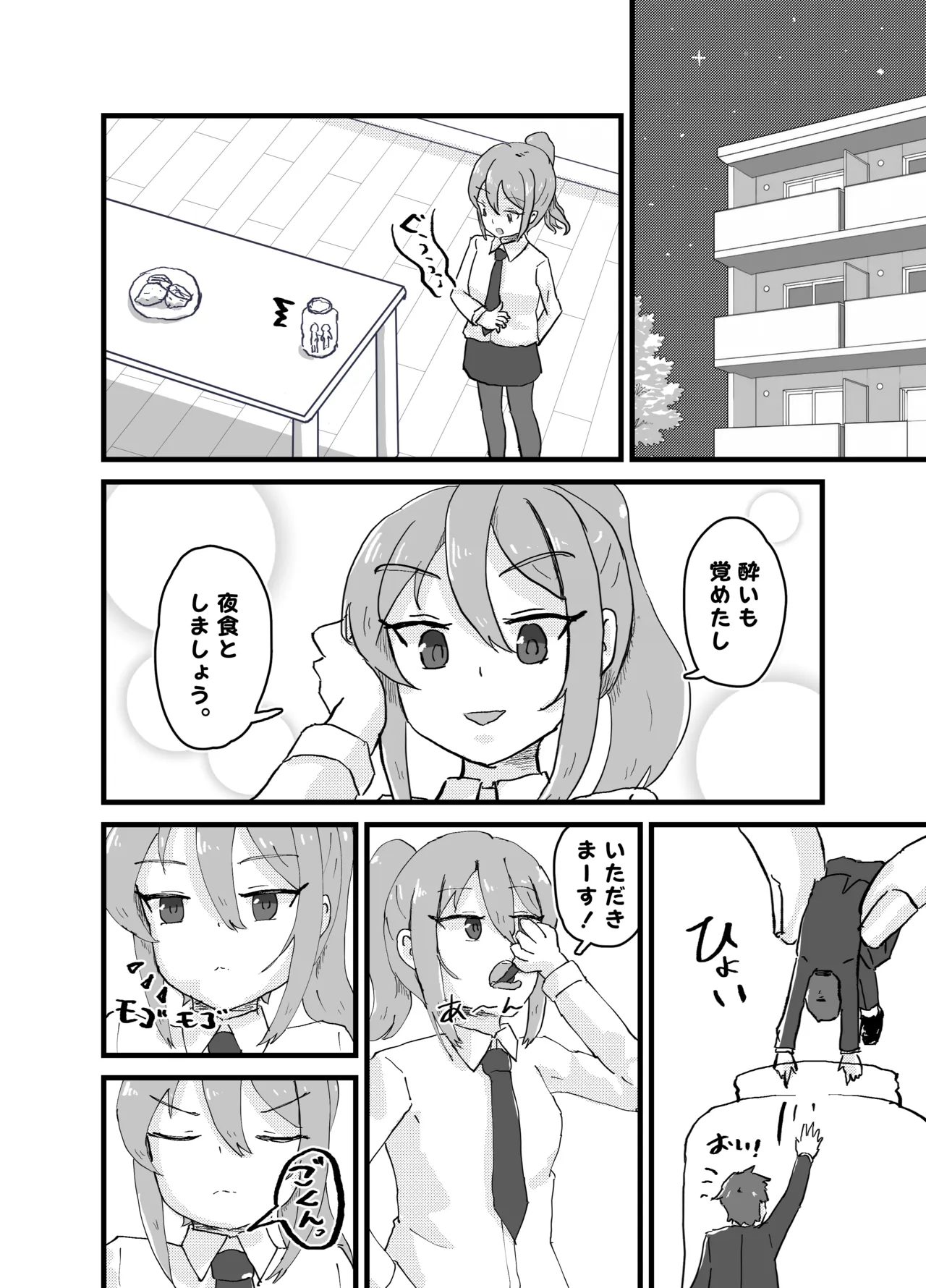 Vore page 2 full